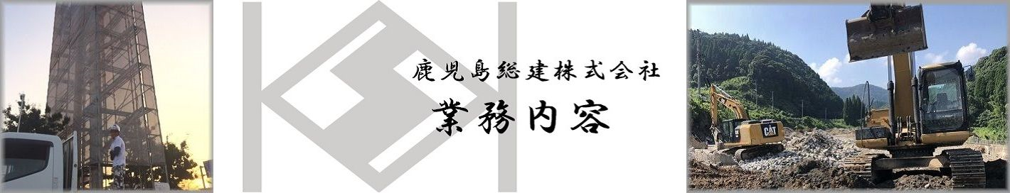 業務内容
